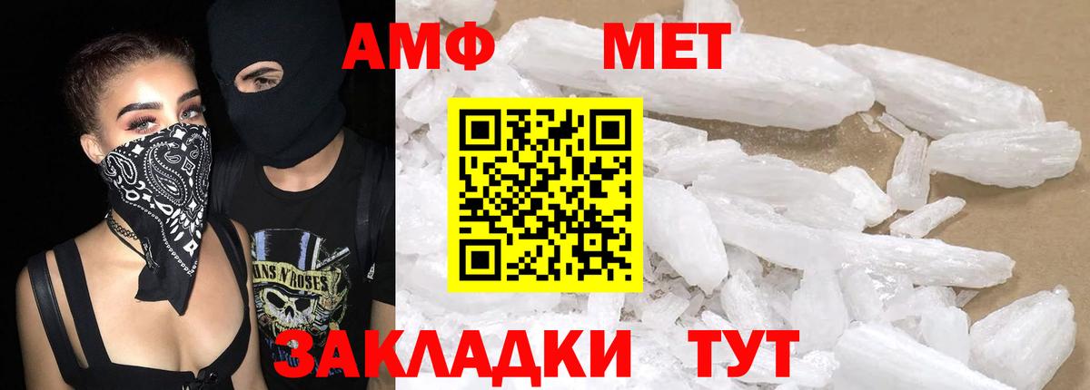 АМФ  Сургут  Амфетамин Розовый 