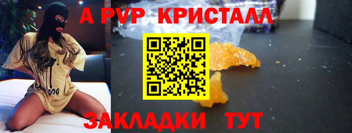 Сургут  Альфа ПВП крисы CK  Alpha PVP VHQ  Вход с VPN  А ПВП Соль 