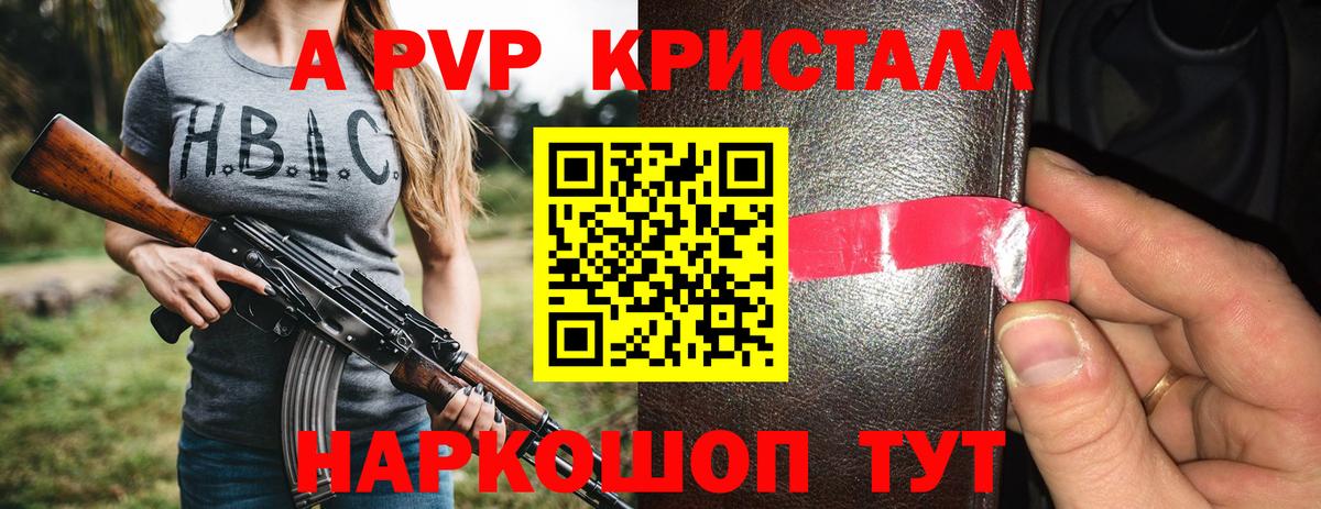 Alpha PVP  Сургут  А ПВП Соль  APVP Соль 