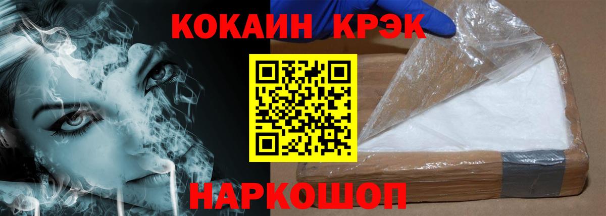 КОКАИН Эквадор Сургут