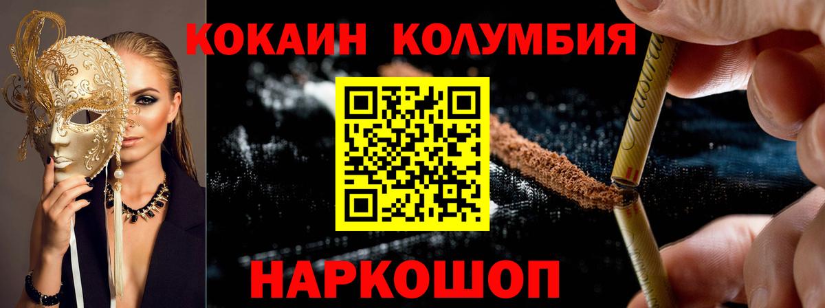 Cocaine 97%  Сургут  КОКАИН Колумбийский 