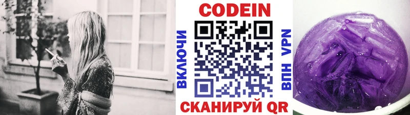 Кодеин напиток Lean (лин)  закладки  ссылка на мегу ссылка  Сургут 