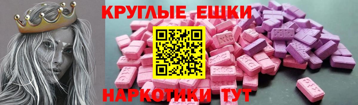 Экстази  Вход с VPN  Сургут  ЭКСТАЗИ mix 
