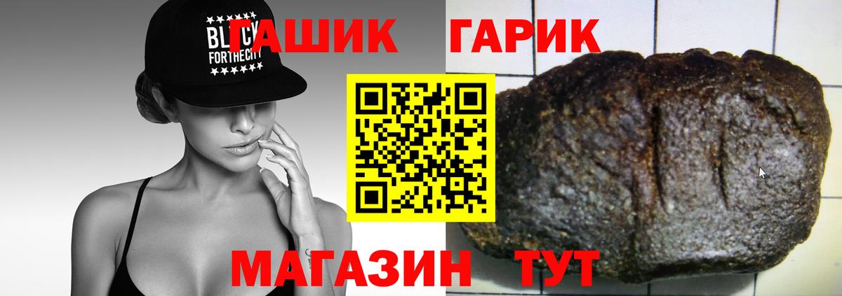 ГАШ  Вход с VPN  Гашиш индика сатива  Сургут  ГАШ Cannabis 