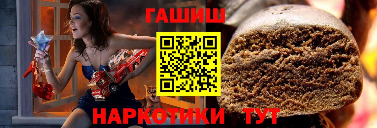 ГАШИШ 40% ТГК Сургут