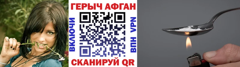 Героин герыч Сургут