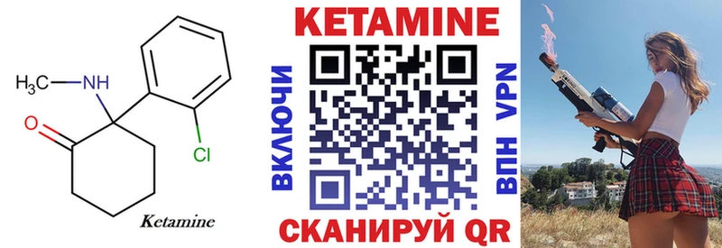 КЕТАМИН ketamine  магазин продажи наркотиков  Сургут 
