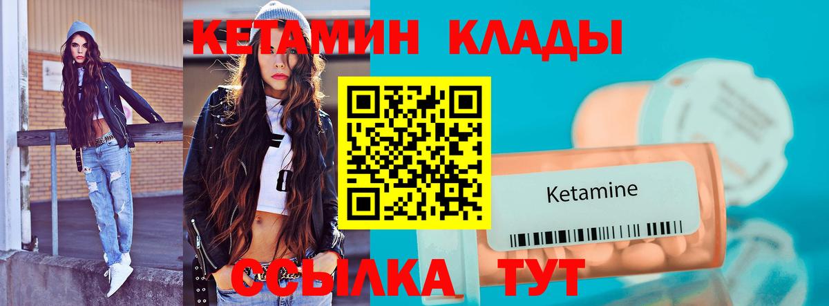 Кетамин ketamine  мега   Сургут  Вход с VPN  Кетамин ketamine 