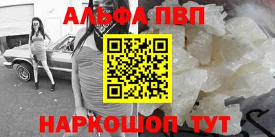 бутират Бийск