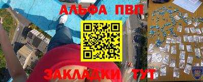 бутират Бийск