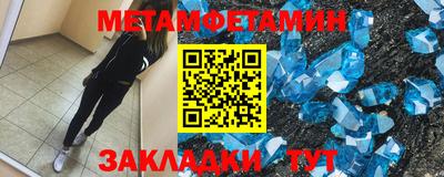 первитин Кандалакша