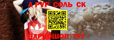 бутират Бийск