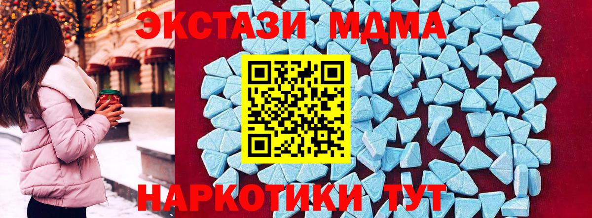 MDMA Molly  Сургут  MDMA crystal 