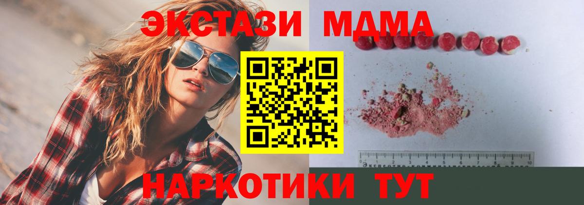 MDMA Molly  MDMA crystal  МДМА  Сургут  Вход с VPN 