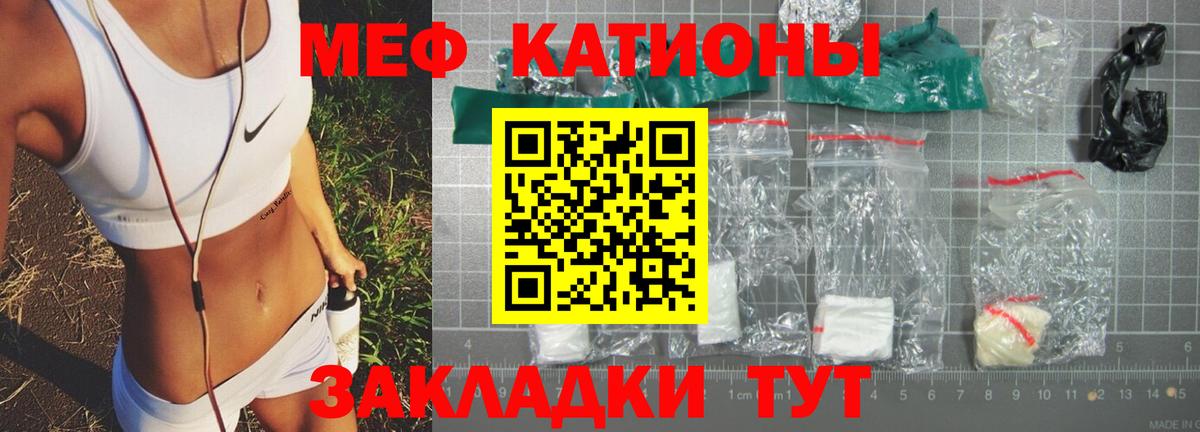 Меф мука Сургут