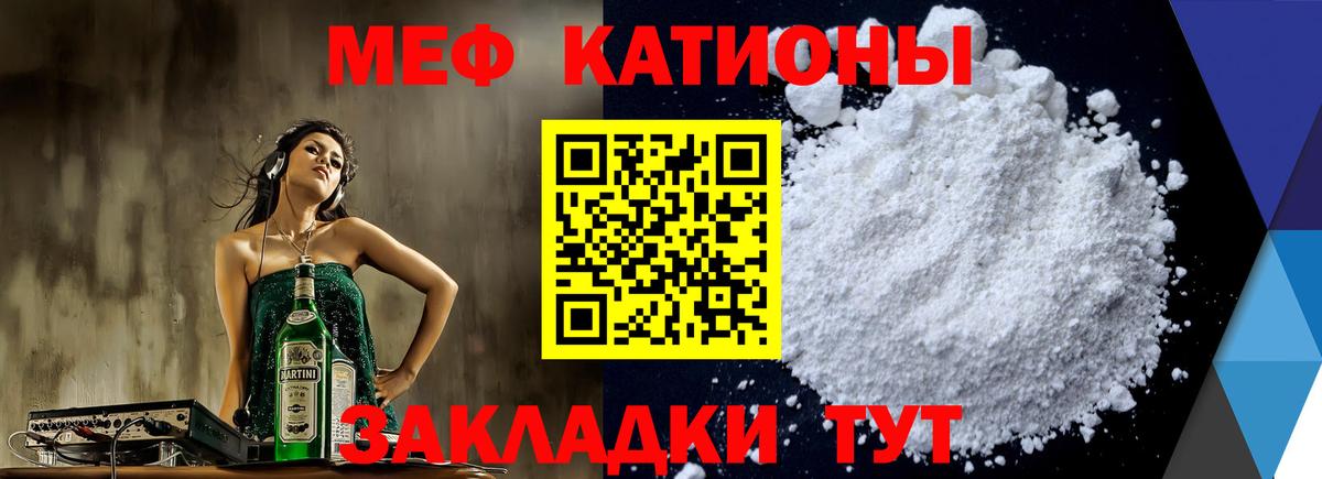 Мефедрон мяу мяу  МЕФ  Мефедрон кристаллы  МЕФ  Сургут 