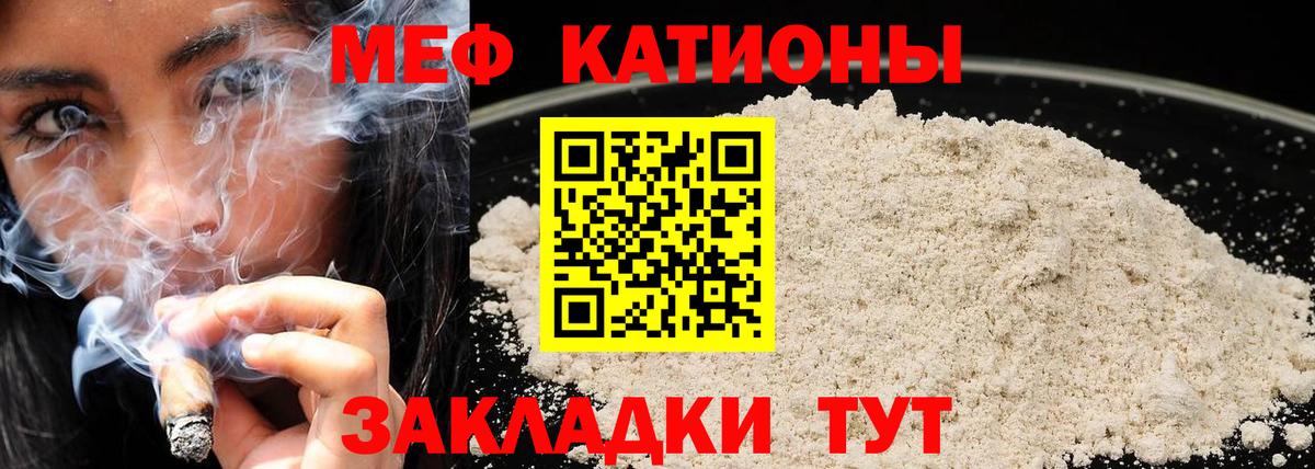 Меф Сургут