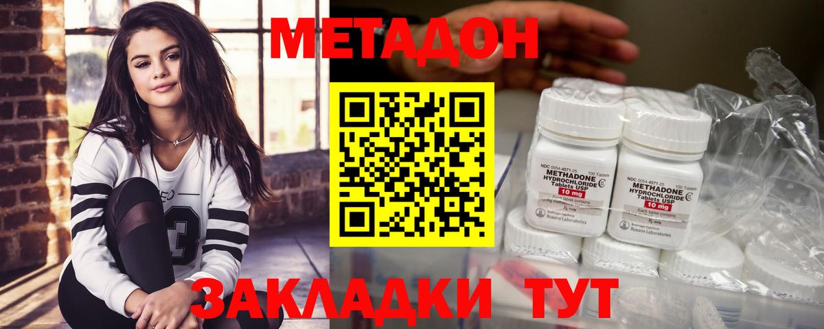 Сургут  МЕТАДОН кристалл  Вход с VPN  Метадон мёд 