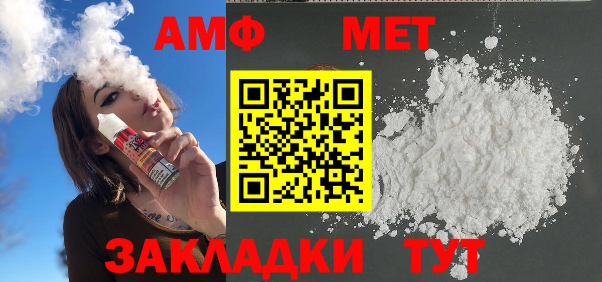 МЕТАМФЕТАМИН кристалл  МЕТАМФЕТАМИН  Сургут  МЕТАМФЕТАМИН кристалл  Вход с VPN 