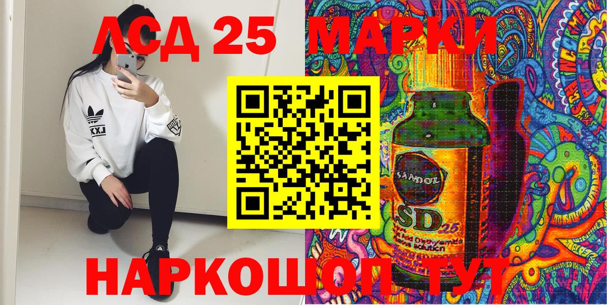 Марки NBOMe 1500мкг Сургут