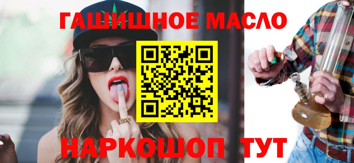 ТГК концентрат  ТГК вейп  Сургут  Вход с VPN 