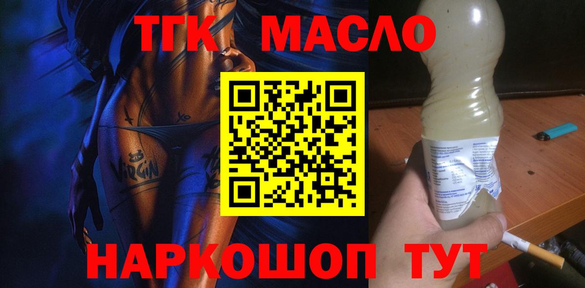 ТГК вейп с тгк  Сургут 